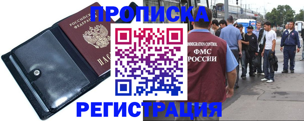 временная регистрация госуслуги в Кирове