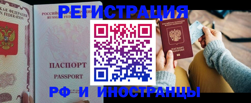 временная регистрация для школы в Кирове