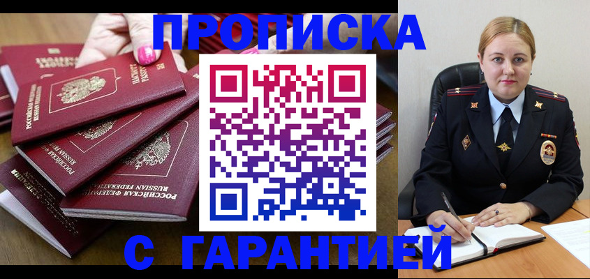 прописка для кредита в Кирове