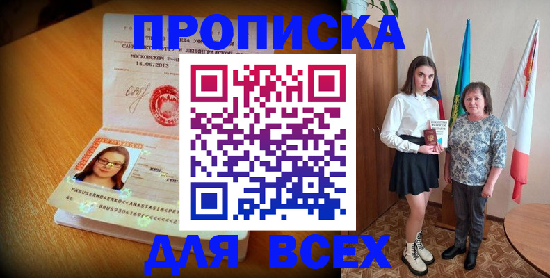 прописка поиск в Кирове
