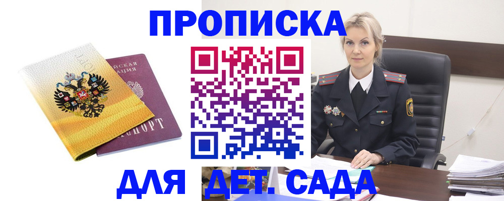 прописка в квартире в Кирове
