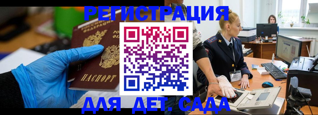 прописка 2025 в Кирове